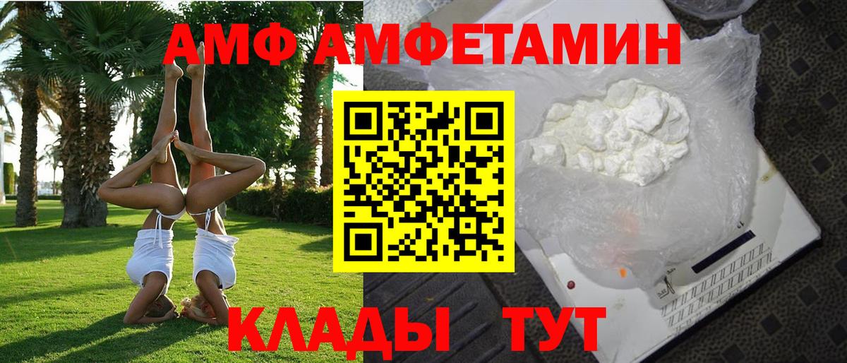 АМФ Розовый  АМФ  Муром  АМФ  Вход с VPN 