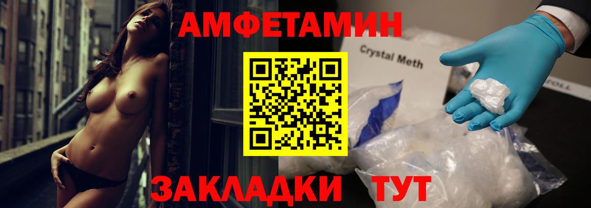 Amphetamine Premium Муром