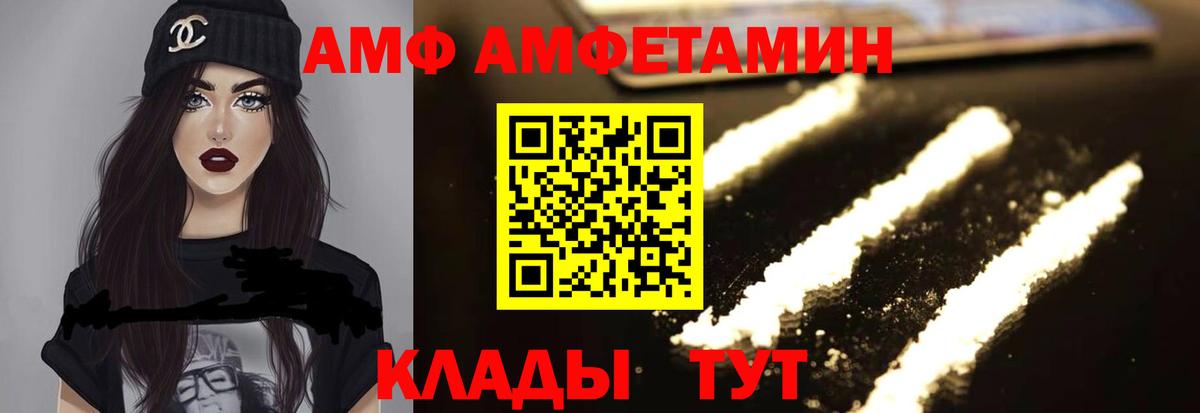 Amphetamine Premium  АМФ  АМФЕТАМИН  Муром 