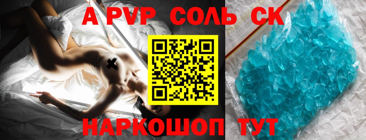 A-PVP мука  Вход с VPN  A-PVP мука  Муром  Alpha PVP СК КРИС 