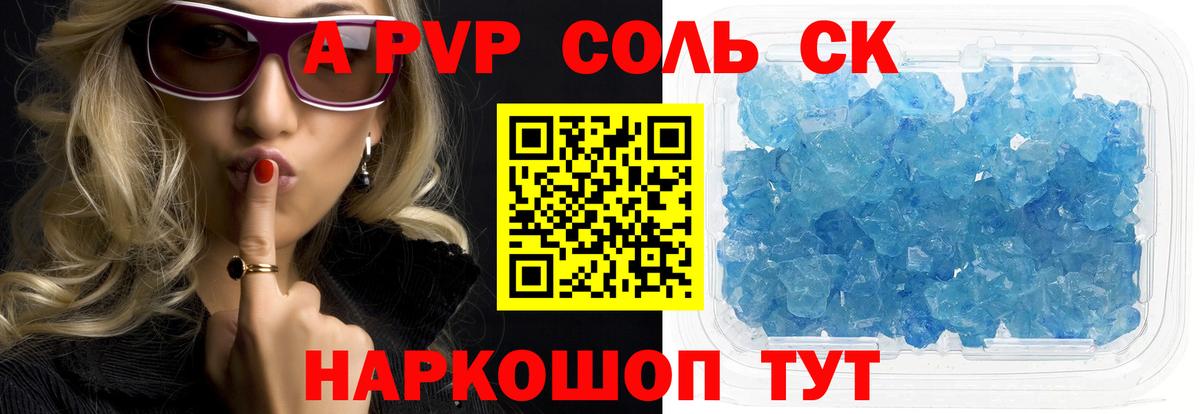 A-PVP  сколько стоит  A-PVP мука  Alpha-PVP СК  A-PVP мука  Муром 