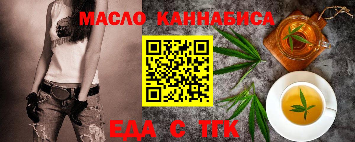 Еда ТГК конопля  Вход с VPN  Муром 