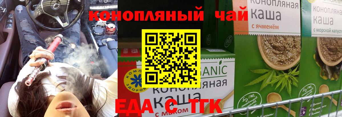 Cannafood марихуана  Муром 