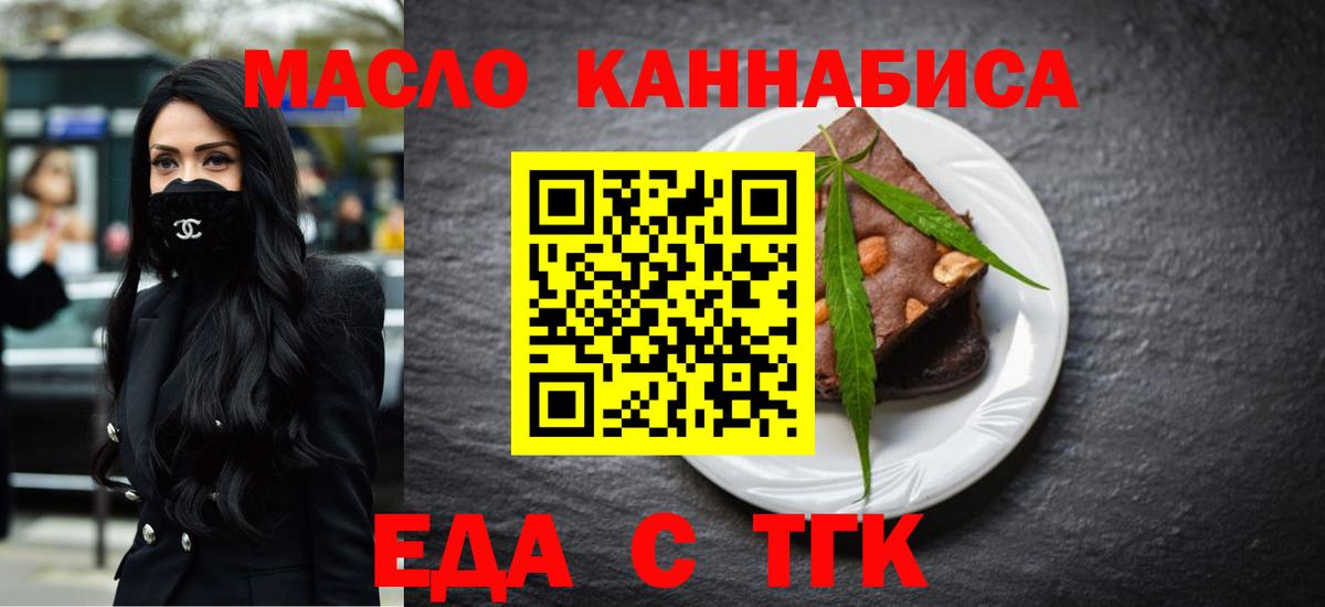 Canna-Cookies конопля Муром