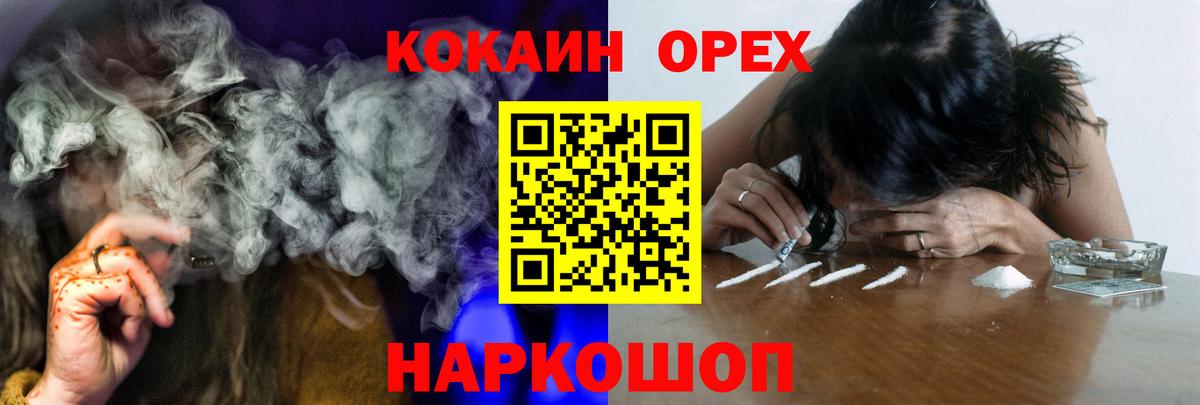 КОКАИН Fish Scale  Вход с VPN  Кокаин 97%  Муром 