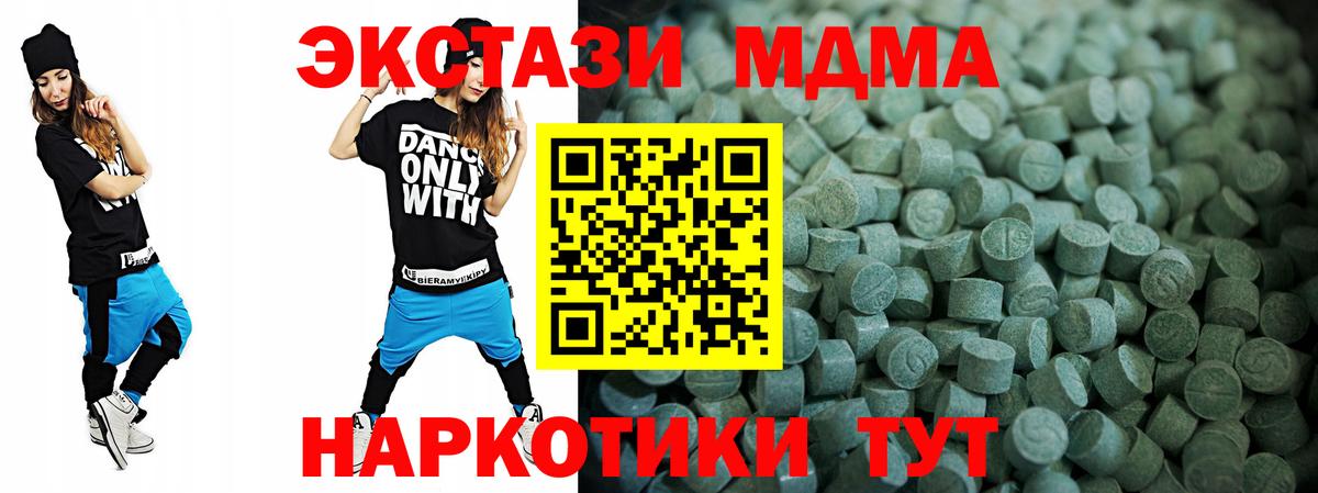 Ecstasy XTC  ЭКСТАЗИ 280мг  Вход с VPN  Муром 