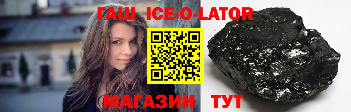 ГАШ гашик Муром