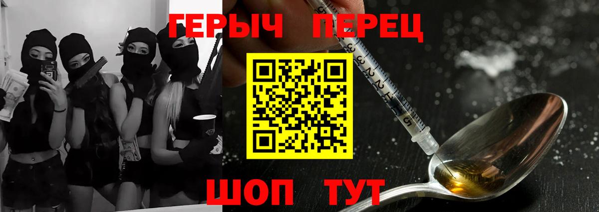 ГЕРОИН Heroin  Муром 