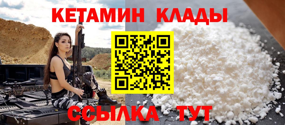 КЕТАМИН ketamine  Муром  КЕТАМИН VHQ 