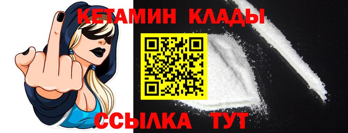 Кетамин VHQ Муром