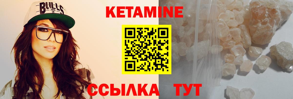 КЕТАМИН ketamine  Вход с VPN  Муром  Кетамин VHQ 