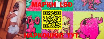 марки lsd Гай
