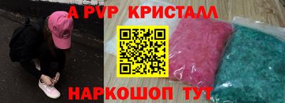 кристаллы Гагарин