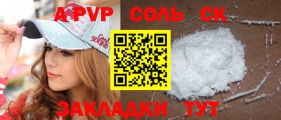 кристаллы Гагарин
