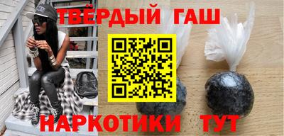 гашишное масло Гатчина