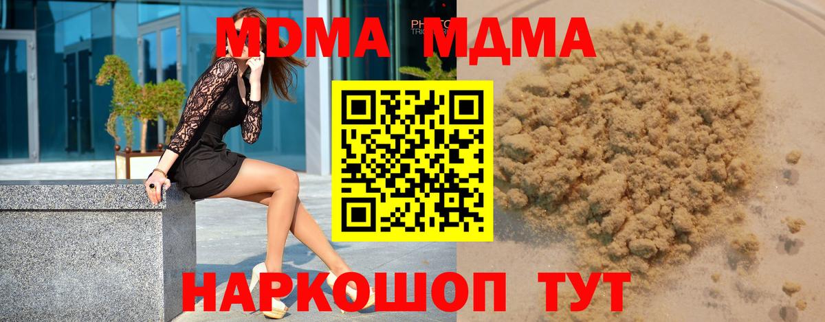 Муром  МДМА  МДМА молли  Вход с VPN  MDMA кристаллы 