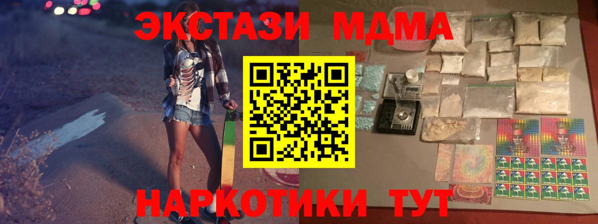 MDMA  МДМА молли  Муром  МДМА молли 