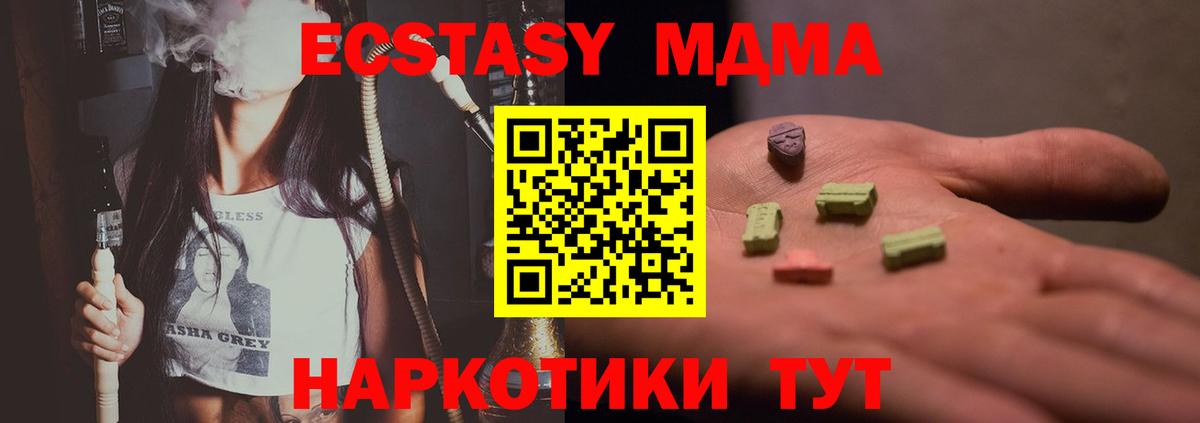 МДМА VHQ Муром