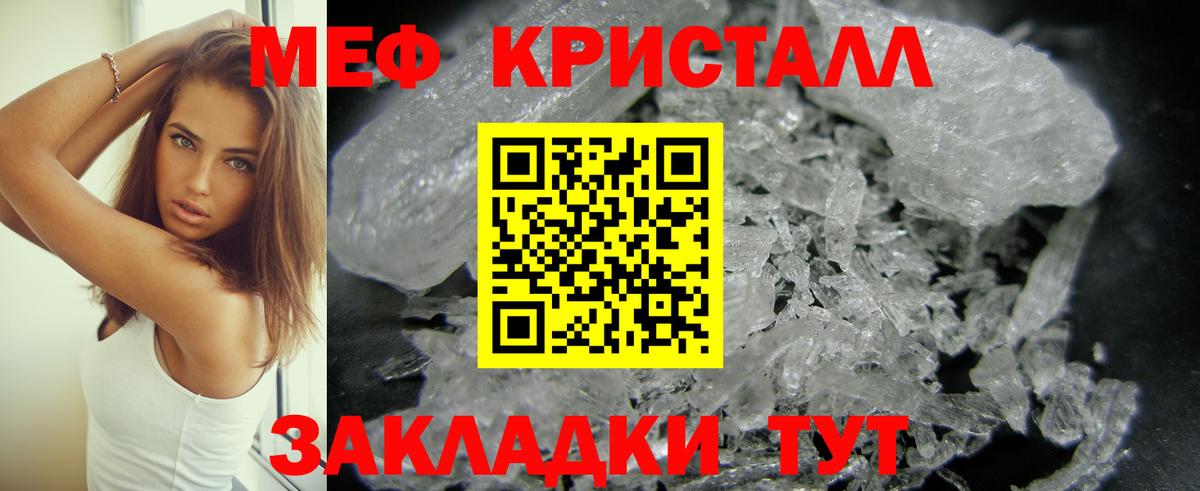 Мефедрон кристаллы  МЯУ-МЯУ кристаллы  Меф  Муром  Мефедрон 