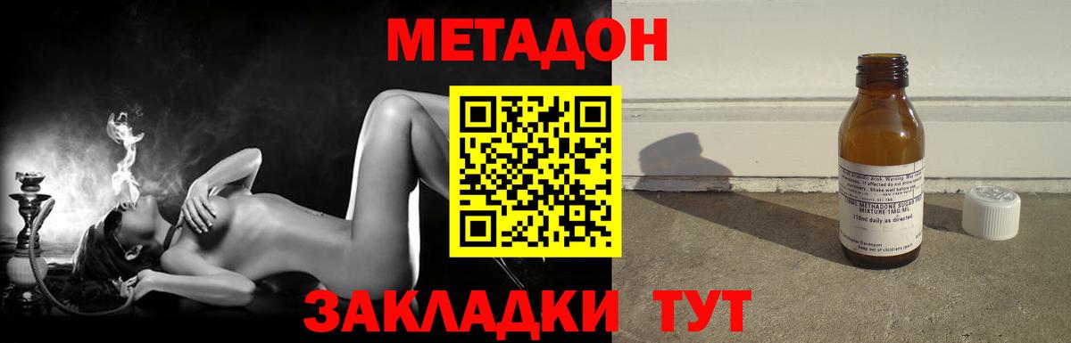 блэк спрут онион  Метадон мёд  Муром  Метадон белоснежный 