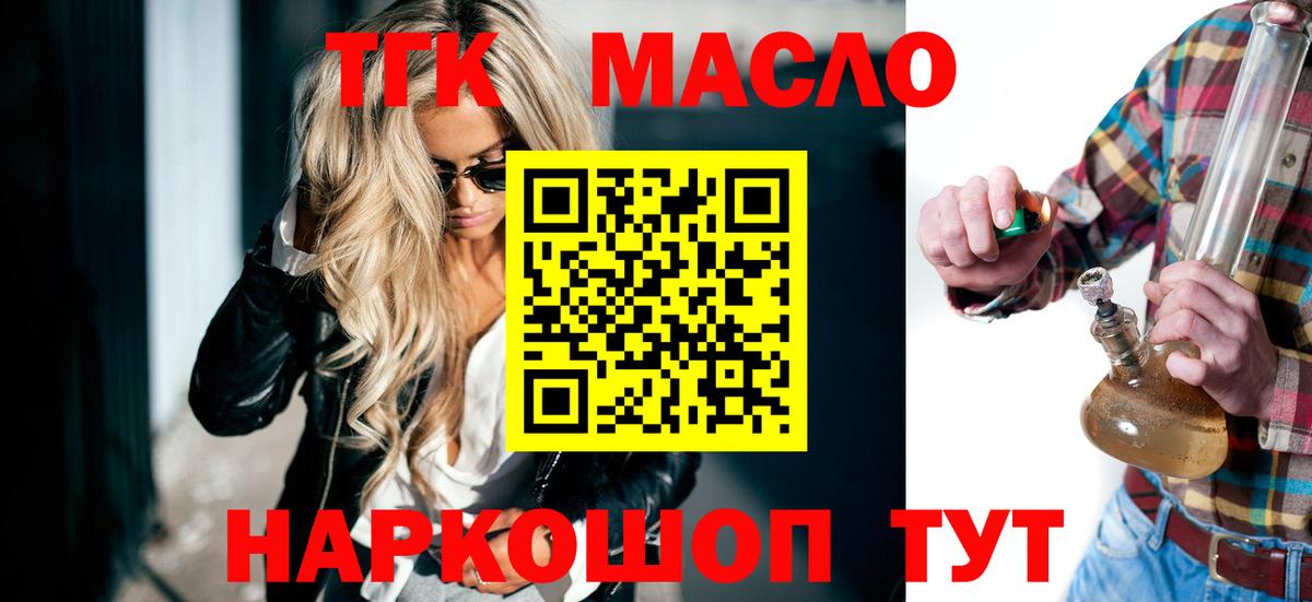 Дистиллят ТГК THC oil  Вход с VPN  купить наркотик  Муром  Дистиллят ТГК THC oil 