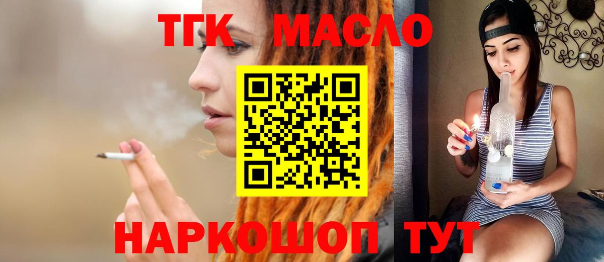 ТГК концентрат  Муром  ТГК концентрат 