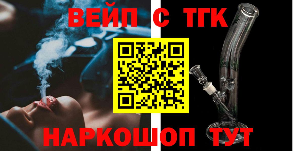 ТГК THC oil Муром
