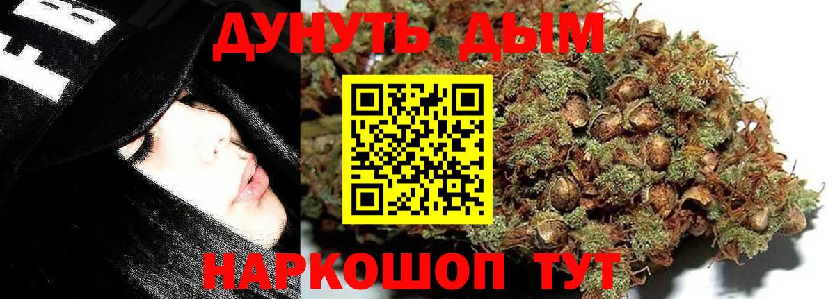 Каннабис LSD WEED Муром